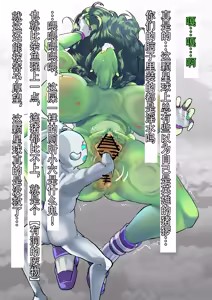 Page 16 of Smash! - preview thumbnail
