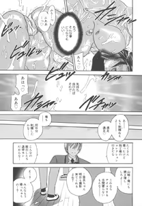 Page 147 of Rinkan - preview thumbnail