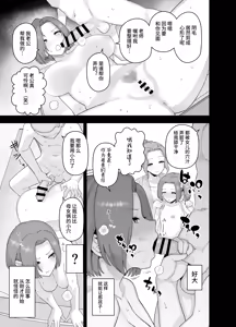 Page 43 of Yくん - preview thumbnail