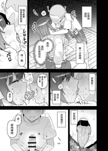 Page 52 of Yくん - preview thumbnail
