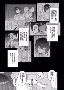 Page 57 of Yくん - preview thumbnail