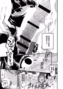 Page 15 of Shuukyou Kaimetsu! Futanari Musume - preview thumbnail