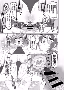Page 27 of Shuukyou Kaimetsu! Futanari Musume - preview thumbnail
