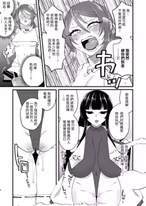 Page 51 of Shuukyou Kaimetsu! Futanari Musume - preview thumbnail