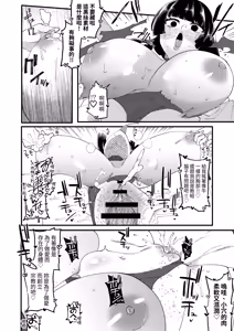Page 64 of Shuukyou Kaimetsu! Futanari Musume - preview thumbnail