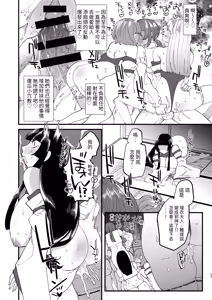Page 76 of Shuukyou Kaimetsu! Futanari Musume - preview thumbnail
