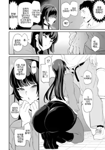 Page 4 of Chitsu x Poko ~Ikanai Onna to Dekachin Otoko~ | 가지않는 여자와 대물남 - preview thumbnail