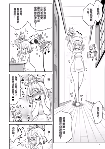 Page 11 of Mainichi Ecchi Zuke Seikatsu kara Nukedasenai... | 天天都沈浸在色欲滿滿的生活中無法自拔...❤ - preview thumbnail