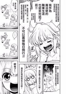 Page 12 of Mainichi Ecchi Zuke Seikatsu kara Nukedasenai... | 天天都沈浸在色欲滿滿的生活中無法自拔...❤ - preview thumbnail