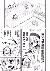 Page 18 of Mainichi Ecchi Zuke Seikatsu kara Nukedasenai... | 天天都沈浸在色欲滿滿的生活中無法自拔...❤ - preview thumbnail