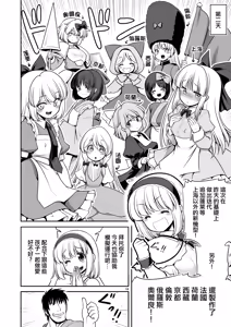 Page 19 of Mainichi Ecchi Zuke Seikatsu kara Nukedasenai... | 天天都沈浸在色欲滿滿的生活中無法自拔...❤ - preview thumbnail