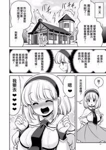 Page 23 of Mainichi Ecchi Zuke Seikatsu kara Nukedasenai... | 天天都沈浸在色欲滿滿的生活中無法自拔...❤ - preview thumbnail