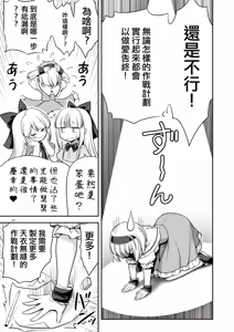 Page 28 of Mainichi Ecchi Zuke Seikatsu kara Nukedasenai... | 天天都沈浸在色欲滿滿的生活中無法自拔...❤ - preview thumbnail