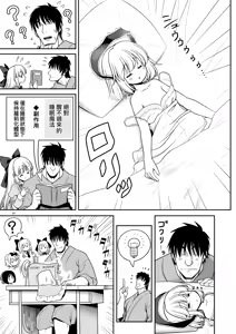 Page 32 of Mainichi Ecchi Zuke Seikatsu kara Nukedasenai... | 天天都沈浸在色欲滿滿的生活中無法自拔...❤ - preview thumbnail