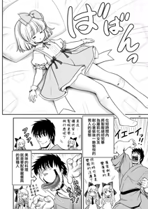 Page 33 of Mainichi Ecchi Zuke Seikatsu kara Nukedasenai... | 天天都沈浸在色欲滿滿的生活中無法自拔...❤ - preview thumbnail