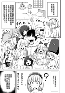 Page 38 of Mainichi Ecchi Zuke Seikatsu kara Nukedasenai... | 天天都沈浸在色欲滿滿的生活中無法自拔...❤ - preview thumbnail