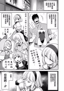 Page 40 of Mainichi Ecchi Zuke Seikatsu kara Nukedasenai... | 天天都沈浸在色欲滿滿的生活中無法自拔...❤ - preview thumbnail