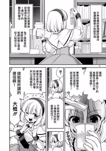 Page 43 of Mainichi Ecchi Zuke Seikatsu kara Nukedasenai... | 天天都沈浸在色欲滿滿的生活中無法自拔...❤ - preview thumbnail