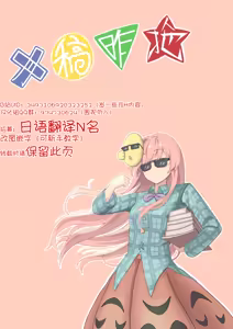 Page 48 of Mainichi Ecchi Zuke Seikatsu kara Nukedasenai... | 天天都沈浸在色欲滿滿的生活中無法自拔...❤ - preview thumbnail