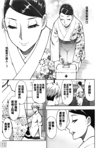 Page 137 of Anoko no Kawari ni Sukinadake | 女兒的替代品任由你玩弄 (decensored) - preview thumbnail