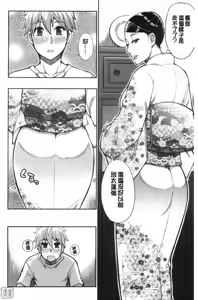 Page 138 of Anoko no Kawari ni Sukinadake | 女兒的替代品任由你玩弄 (decensored) - preview thumbnail