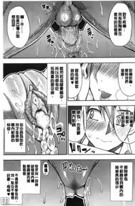 Page 169 of Anoko no Kawari ni Sukinadake | 女兒的替代品任由你玩弄 (decensored) - preview thumbnail