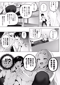 Page 12 of Nibai! 3 Chuuhen - preview thumbnail