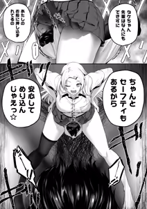 Page 28 of Nibai! 3 Chuuhen - preview thumbnail