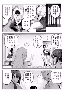 Page 39 of Nibai! 3 Chuuhen - preview thumbnail