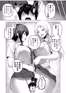 Page 49 of Nibai! 3 Chuuhen - preview thumbnail