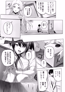 Page 50 of Nibai! 3 Chuuhen - preview thumbnail