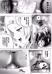 Page 57 of Nibai! 3 Chuuhen - preview thumbnail