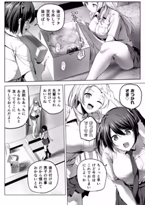 Page 68 of Nibai! 3 Chuuhen - preview thumbnail