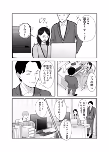 Page 13 of Netorarensa Saikou ni Aishou no Ii Onna - preview thumbnail