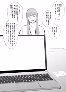 Page 16 of Netorarensa Saikou ni Aishou no Ii Onna - preview thumbnail