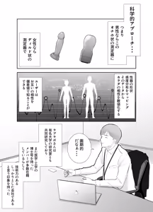 Page 17 of Netorarensa Saikou ni Aishou no Ii Onna - preview thumbnail