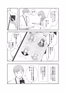 Page 23 of Netorarensa Saikou ni Aishou no Ii Onna - preview thumbnail