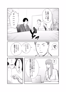 Page 27 of Netorarensa Saikou ni Aishou no Ii Onna - preview thumbnail