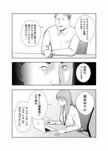 Page 28 of Netorarensa Saikou ni Aishou no Ii Onna - preview thumbnail