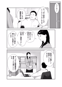 Page 41 of Netorarensa Saikou ni Aishou no Ii Onna - preview thumbnail