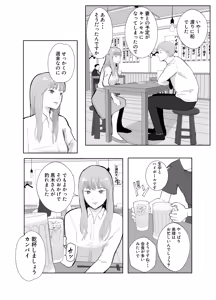 Page 47 of Netorarensa Saikou ni Aishou no Ii Onna - preview thumbnail