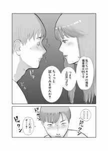 Page 52 of Netorarensa Saikou ni Aishou no Ii Onna - preview thumbnail