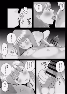 Page 57 of Netorarensa Saikou ni Aishou no Ii Onna - preview thumbnail