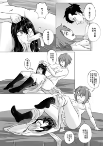 Page 19 of Muri na Kanojo＃2 | 难以理解的女友＃2 - preview thumbnail