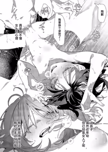 Page 18 of Tsubame Cyan No Sugomori | 笼中之燕 - preview thumbnail