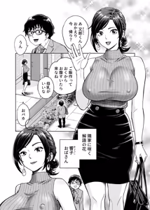 Page 2 of Kono Chichi Shiborazu ni Okubeki ka‼ - preview thumbnail