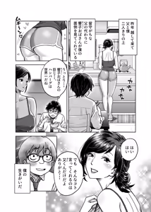 Page 3 of Kono Chichi Shiborazu ni Okubeki ka‼ - preview thumbnail