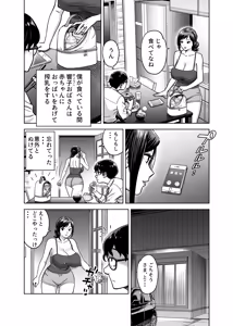 Page 4 of Kono Chichi Shiborazu ni Okubeki ka‼ - preview thumbnail