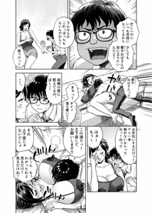 Page 6 of Kono Chichi Shiborazu ni Okubeki ka‼ - preview thumbnail