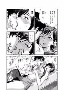 Page 10 of Kono Chichi Shiborazu ni Okubeki ka‼ - preview thumbnail
